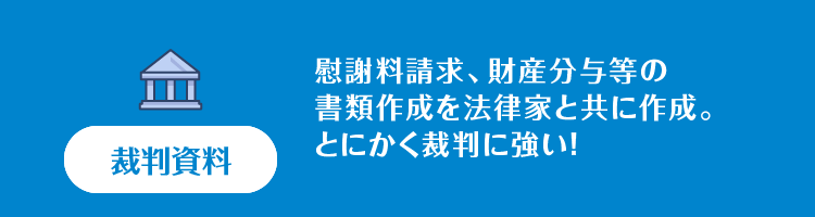 選ばれる理由4